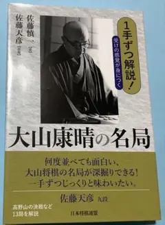 M0610J1 将棋 大山康晴全集 1991年発行版 全巻セット M0610J1 将棋 大山康晴全集 1991年発行版 全巻セット - メルカリ