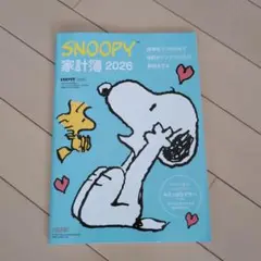 SNOOPY 家計簿 2026