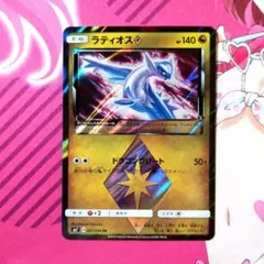2026年最新】ラティオス スターの人気アイテム - メルカリ