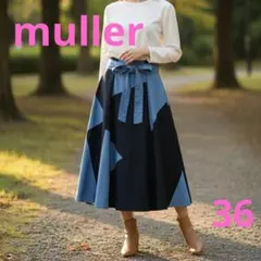 muller 美シルエット 切替フレアスカート 石原さとみさん着用バイカラーのサムネイル