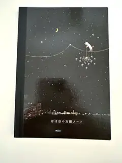 ほぼ日の方眼ノート 久保田寛子 カズン A5のサムネイル