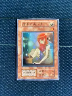 遊戯王 PSA10 薄幸の美少女 Vol.7 スーパーレア 遊戯王 PSA10 薄幸の美少女 Vol.7 スーパーレア Amazon.co.jp
