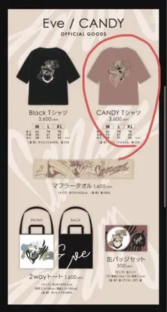 2026年最新】eve 歌い手 tシャツの人気アイテム - メルカリ