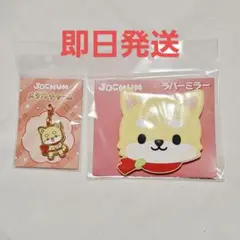 新品 JOCHUM ラバーミラー メタルチャーム まめちぃ