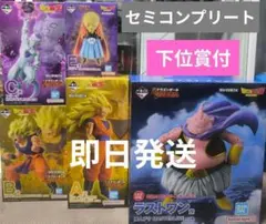 【セミコンプリート】一番くじ ドラゴンボール フィギュア　5点セット