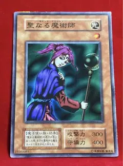 遊戯王　聖なる魔術師　プリズマ　即日発送 未開封)聖なる魔術師【プリズマテイックシークレット】{25YA