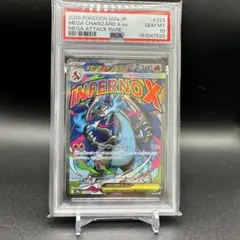 メガリザードンXex MA MEGA ハイクラスパック MEGAドリームex - メルカリ