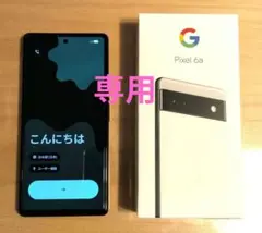 Google Pixel 6a 本体 初期化済み　フィルム有 画面割れなし Google Pixel 6a 本体 初期化済み フィルム有 画面割れなし - メルカリ