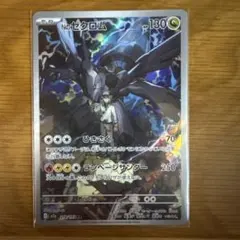 ポケカ　MEGAドリームex Nのゼクロム　匿名配送