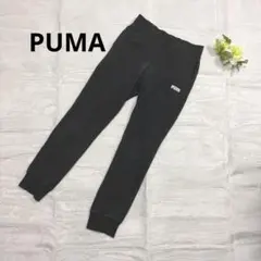 PUMA スウェットパンツ ジョガーパンツ レディース XS ダークグレー