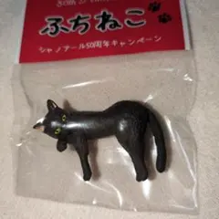 非売品未開封品黒猫の置物 約6cmシャノアール50周年記念品月末終了致します