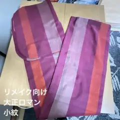 2025年最新】銘仙着物リメイクスカートの人気アイテム - メルカリ