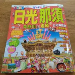 2025年最新】日光東照宮 本の人気アイテム - メルカリ