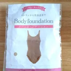 ボディファンデーション ベージュ 透明ストラップ付き　身長80-120センチ