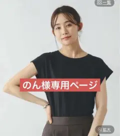グローバルワーク　ひんやり涼しいフローズンTバックフレア