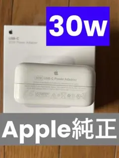 Apple 30W USB-C電源アダプタ 純正 A1882