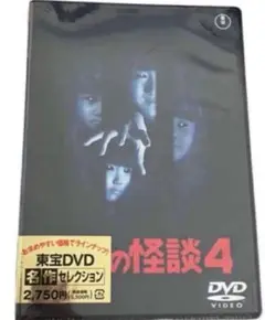 セル版 学校の怪談 １ ２ ３ ４ DVD 4点コンプリートセット シュリンク付 417MRCJ4F3L.jpg