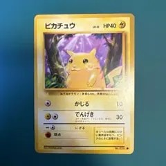 2026年最新】エラーピカチュウの人気アイテム - メルカリ