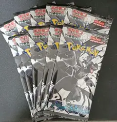 ポケモンカードゲーム ブラックボルト 未開封10パック