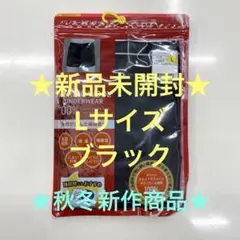 ★即売れ★メリノウール★ボクサーパンツ★下着★ブラックL★ワークマン★