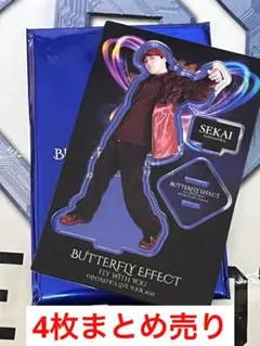 世界 FANTASTICS BUTTERFLY アクリルスタンド　4枚まとめ売り