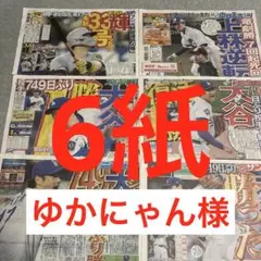 大谷翔平　中島裕翔　Hey!Say!JUMP