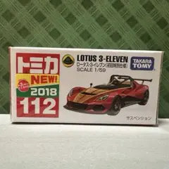 絶版希少品（未開封新品）トミカ初回特別仕様（カラー）4台のセット販売 2025年最新】トミカ初回特別仕様車の人気アイテム - メルカリ