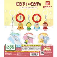 コジコジ めじるしアクセサリー ドーデス 次郎