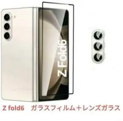 GALAXY Z Fold6 フィルム ZFold6 ガラスフィルム 黒縁 m1