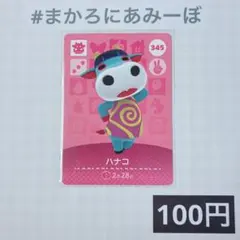 2026年最新】amiiboカード バラ売りの人気アイテム - メルカリ