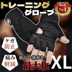 赤トレーニンググローブ パワーグリップ ジム 筋トレ ウエイト メンズ XLのサムネイル