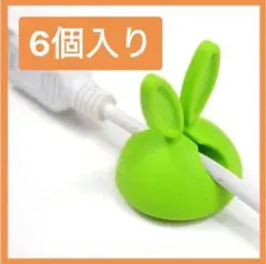 6個セット ケーブルクリップ ケーブルホルダー うさぎ バニー ケーブル