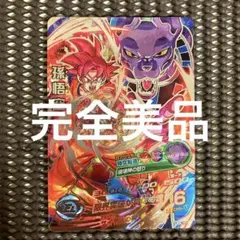 スーパードラゴンボールヒーローズ SEC LC まとめ売り 2025年最新】スーパードラゴンボールヒーローズ lcの人気