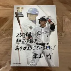 西武ライオンズ　栗山巧　引退記念　特製メモリアルカード