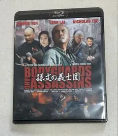 孫文の義士団 Blu-ray