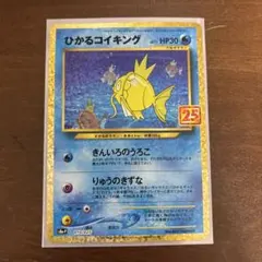 2025年最新】ひかるコイキング 25thの人気アイテム - メルカリ