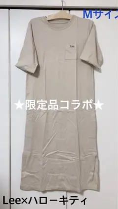 【限定品貴重】Lee×ハローキティ ワンピース　ベージュのサムネイル