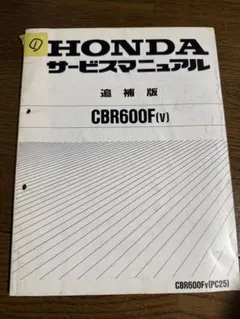 2026年最新】CB1000F サービスマニュアルの人気アイテム - メルカリ