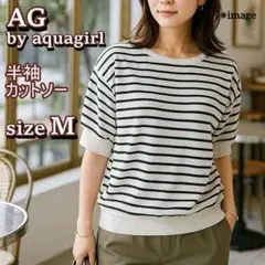 AGbyaquagirl 半袖カットソー 薄手ニット ボーダー Mサイズ