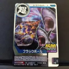 2026年最新】ブラックホール アニマルカイザーの人気アイテム - メルカリ