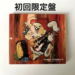 La' cryma Christi / magic theatre 初回限定盤