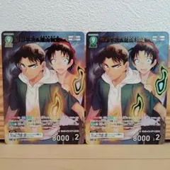 MR 服部平次&遠山和葉 名探偵コナンカード 2枚