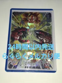 MM2-SEC 孫悟空:GT