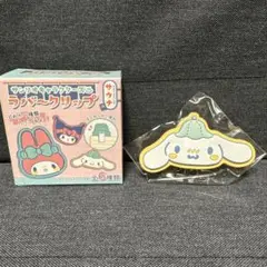 サンリオキャラクターズ ラバークリップ シナモロール