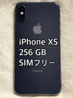 iPhone XS 256GB SIMロック解除済み Apple 送料込み