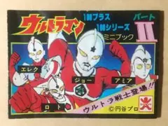 2025年最新】ウルトラ絵本の人気アイテム - メルカリ