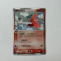 2026年最新】ラティアスδ-デルタ種 R: 1ED[PCG7 010/052](拡張パック