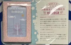 【稀少】交通系ICカードnimoca桜並木駅開業記念&カードケースセット 桜並木駅 nimoca - メルカリ