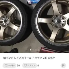 2025年最新】18インチ ホイール 本 ドリケツの人気アイテム