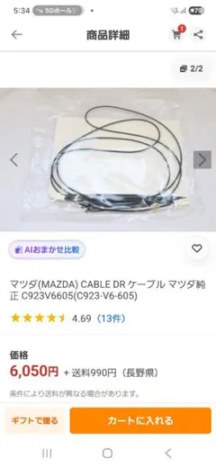 2026年最新】レトロフィット マツダの人気アイテム - メルカリ